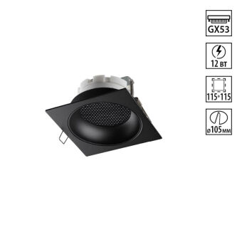 Встраиваемый светильник Novotech 371006