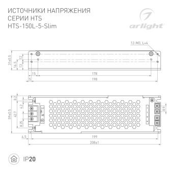 Блок питания Arlight 023287