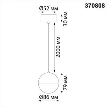 Подвесной светильник Novotech 370808