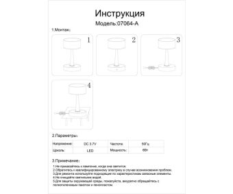 Настольная лампа Kink Light 07064-A,19