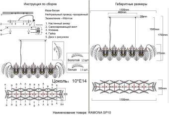 Подвесная люстра Crystal Lux RAMONA SP10