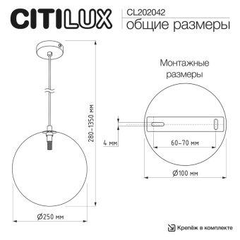 Подвесной светильник Citilux CL202042