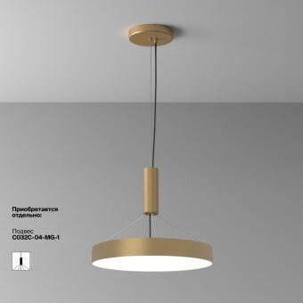 Накладной светильник Maytoni Technical C032CL-45W4K-RD-MG