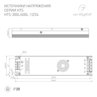 Блок питания Arlight 020828(1)