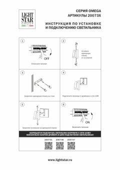 Спот Lightstar 200737