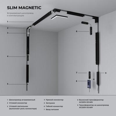  Elektrostandard Slim Magnetic    85095/00