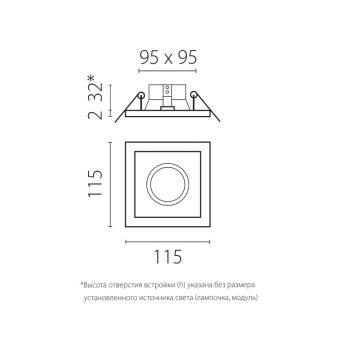 Встраиваемый светильник Lightstar D51706WMOD