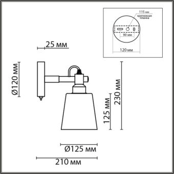 Бра LUMION 8097/1W
