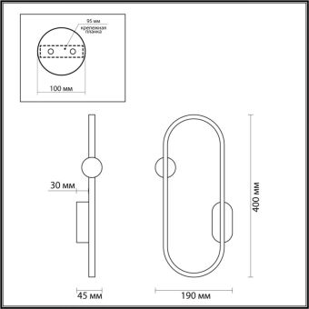 Бра LUMION 5607/14WL