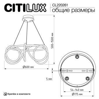 Подвесной светильник Citilux CL220261