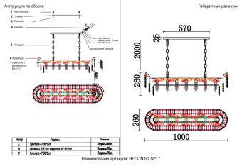 Подвесная люстра Crystal Lux HEDONIST SP17