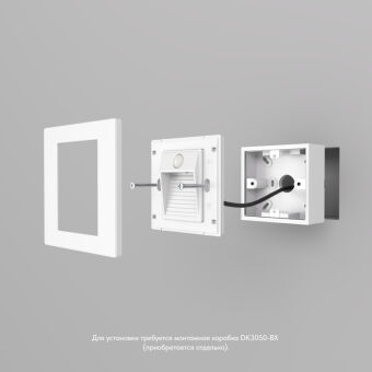 Подсветка ступеней лестницы Denkirs DK1020-WH