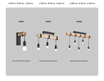 Подвесной светильник Ambrella Light TR8182