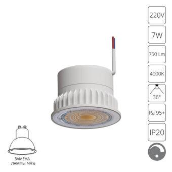 Светодиодный модуль ARTE Lamp A22071-4K
