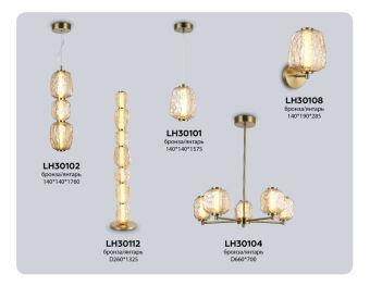 Подвесной светильник Ambrella Light LH30101