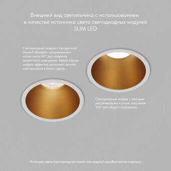 Встраиваемый светильник Denkirs DK3026-WG