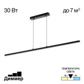 Линейный светильник Citilux CL203211