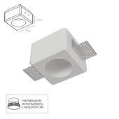 Встраиваемый светильник ARTE Lamp A9286PL-1WH