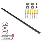 Шинопровод Novotech 135264