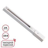 Шинопровод Novotech 135295