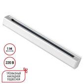Шинопровод Novotech 135235
