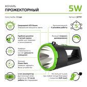 Фонарь Gauss GF701