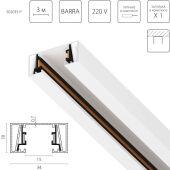 Шинопровод Lightstar 502035-P